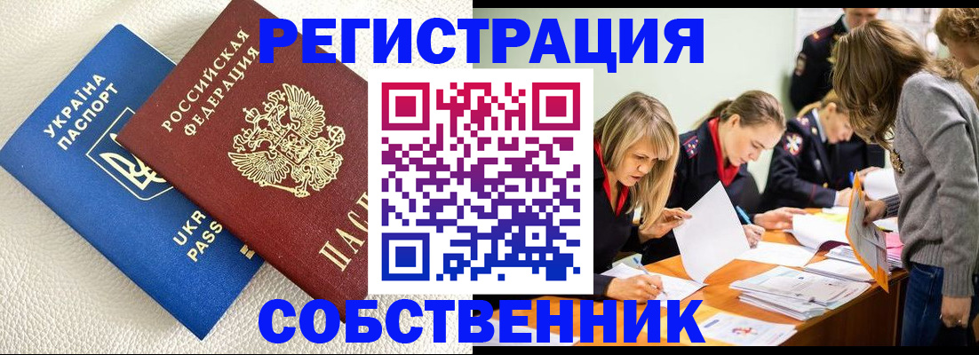 временная регистрация 2025 в ХМАО