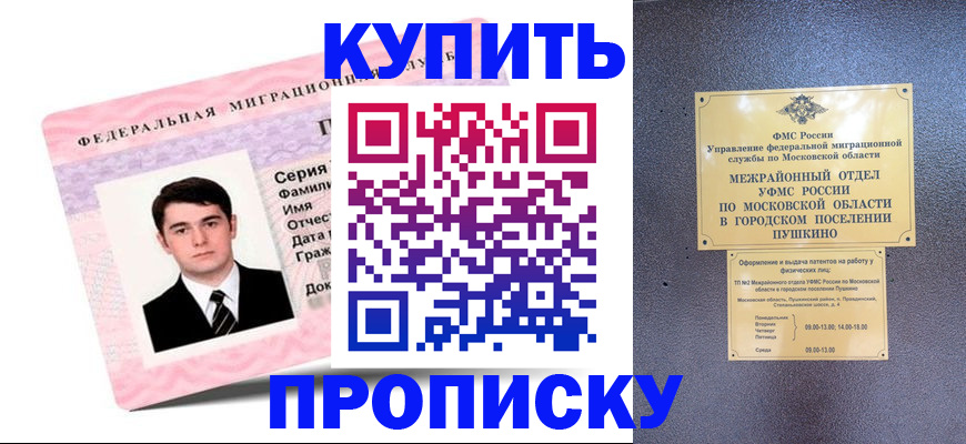 временная регистрация госуслуги в ХМАО