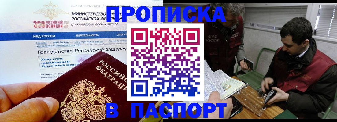 прописка от собственника в ХМАО